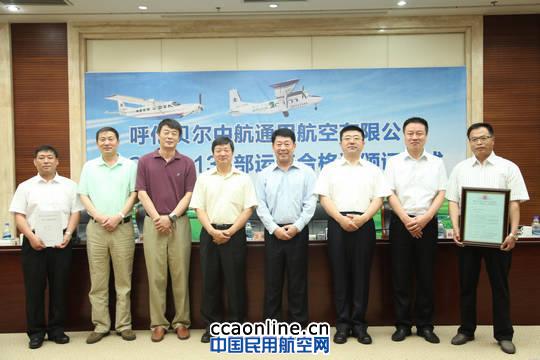 ���ױ����к�ͨ����CCAR-135�����кϸ�֤