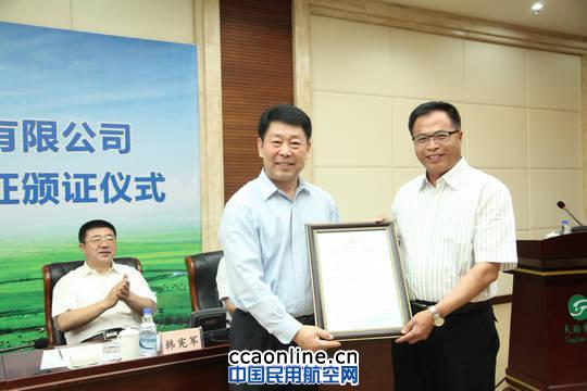 ���ױ����к�ͨ����CCAR-135�����кϸ�֤