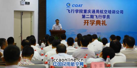 ����ͨ����ѵ��˾���еڶ��ڷ���ѧԱ��ѧ����