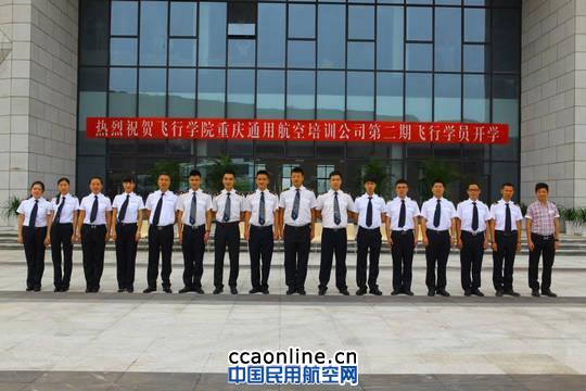 ����ͨ����ѵ��˾���еڶ��ڷ���ѧԱ��ѧ����