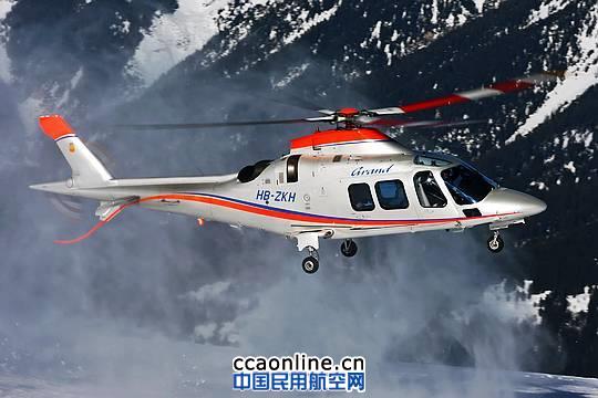 һ�ܰ���˹��AW109ֱ������ī����׹�� ������ʻ����