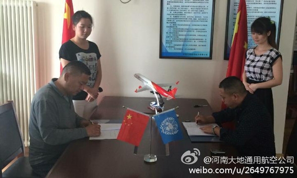 ���ͨ��Я�ز���˾10��½�������ټ�ͨ�÷ɻ�