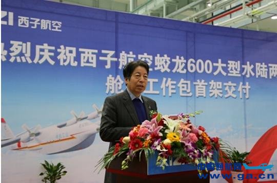 西子航空交付首架两栖“蛟龙600”飞机舱门 西子航空交付首架两栖“蛟龙600”飞机舱门