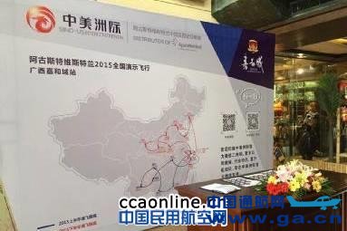 2015����˹��AW139ֱ����ȫ���ݷ�����վ����