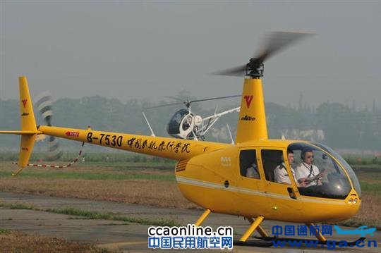 �񺽷�Ժ�½��Ժ���R44ֱ������������װ