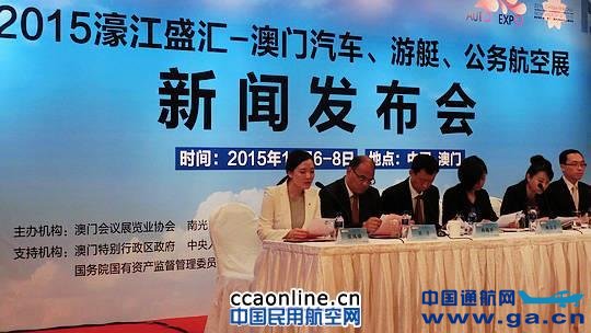 第四届澳门公务机展将于11月举行 第四届澳门公务机展将于11月举行