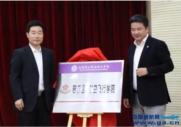 &ldquo;����ͨ�ú��շ���ѧԺ&rdquo;��ʽ���Ƴ���