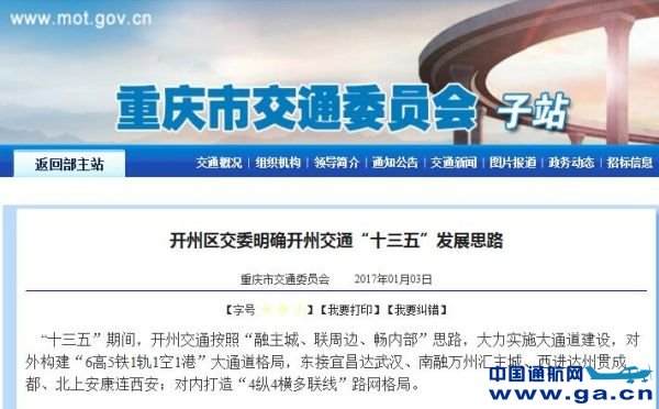 ������ȷ��ͨ&ldquo;ʮ����&rdquo;��չ˼· ����ͨ�û���