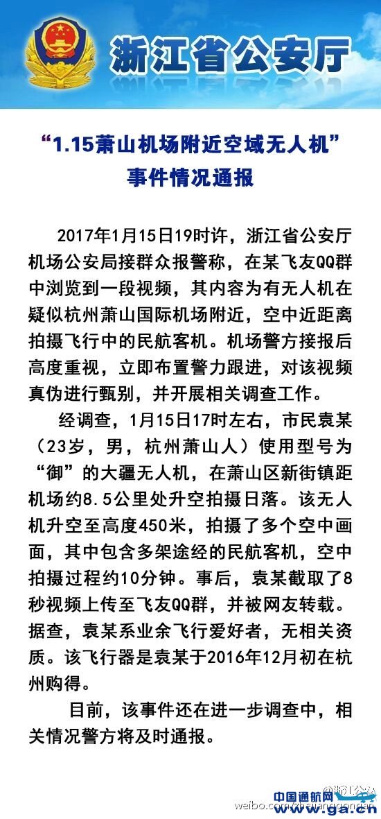 &ldquo;1.15��ɽ���������������˻�&rdquo;�¼�ͨ��