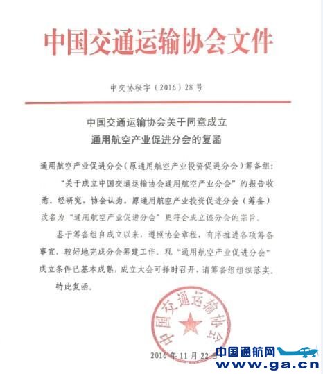 "�й���ͨ����Э��ͨ�ú��ղ�ҵ�ֻ�"��������