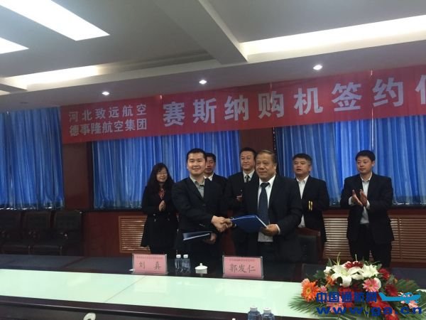 河北致远航空再购5架新机 机队规模将达18架!400785_ 河北致远航空再购5架新机 机队规模将达18架!