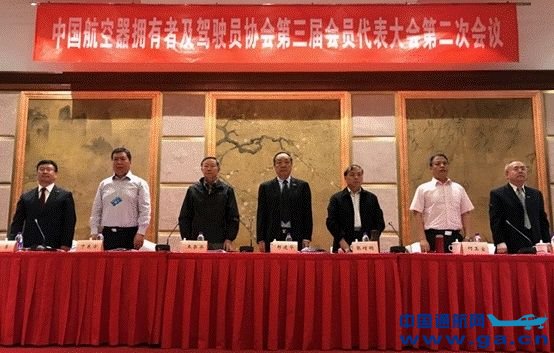 �й�AOPA�������Ա���������λ����ھ��ٿ�