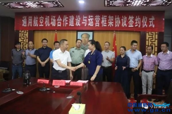 ����������ͨ�ú��չ�˾ǩ��ͨ�û�������Э��