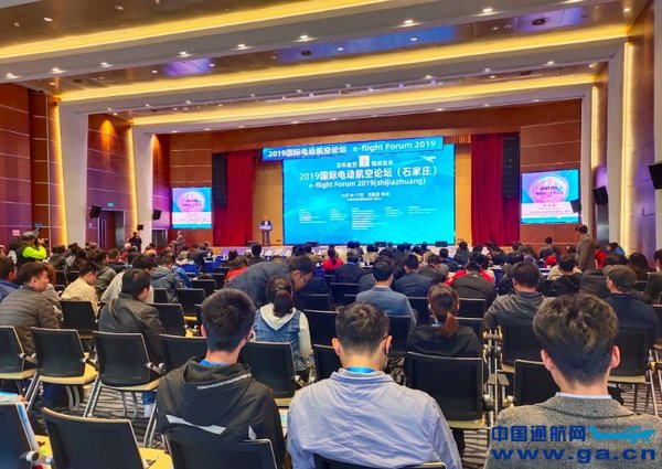 10月16日-17日,以“百年航空 悄然变革”为主题的“2019国际电动航空论坛”在石家庄举行。.jpg 10月16日-17日,以“百年航空 悄然变革”为主题的“2019国际电动航空论坛”在石家庄举行。.jpg