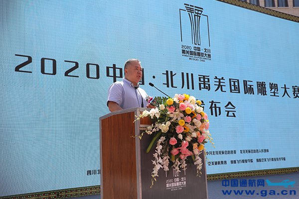 03 泛美集团董事局主席魏全斌致欢迎词1.jpg 03 泛美集团董事局主席魏全斌致欢迎词1.jpg