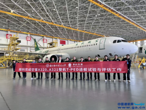 ���Ƶ�������Ͼ����պ����ѧ�ɹ���ɴ��ﺽ��A320��A321�Ͳ�wifi�ɻ���� ���桢T-PED�ʺ���������������